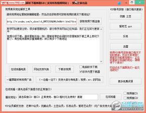 网页在线视频解析工具,轻松获取海量视频资源
