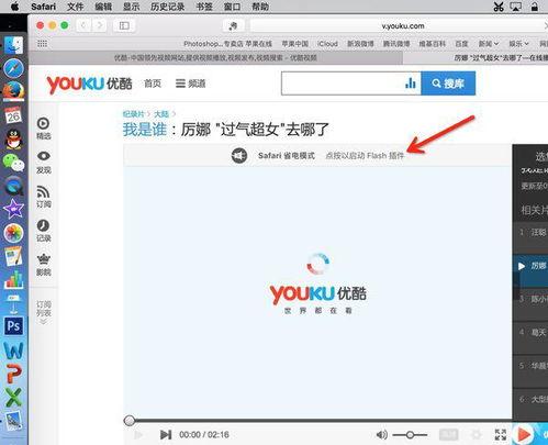 Mac电脑在线视频下载,Mac电脑轻松实现在线视频下载全攻略