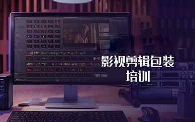 在线视频剪辑包装课程,打造视觉盛宴的秘籍解析